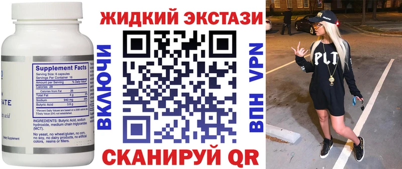 Бутират оксибутират  нарко площадка Telegram  Чкаловск  мега ссылки 