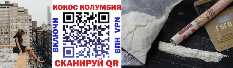 COCAIN 97% Чкаловск