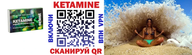 Кетамин ketamine это состав Чкаловск